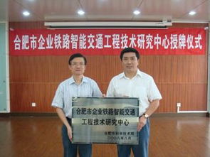 合肥市工程技術中心 專業技術服務，驅動產業創新