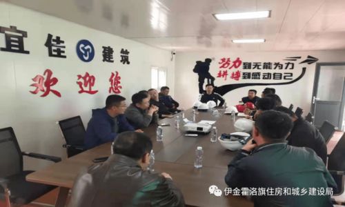 伊旗建設(shè)工程質(zhì)量安全技術(shù)服務(wù)中心一周動(dòng)態(tài)（4.19-4.23）